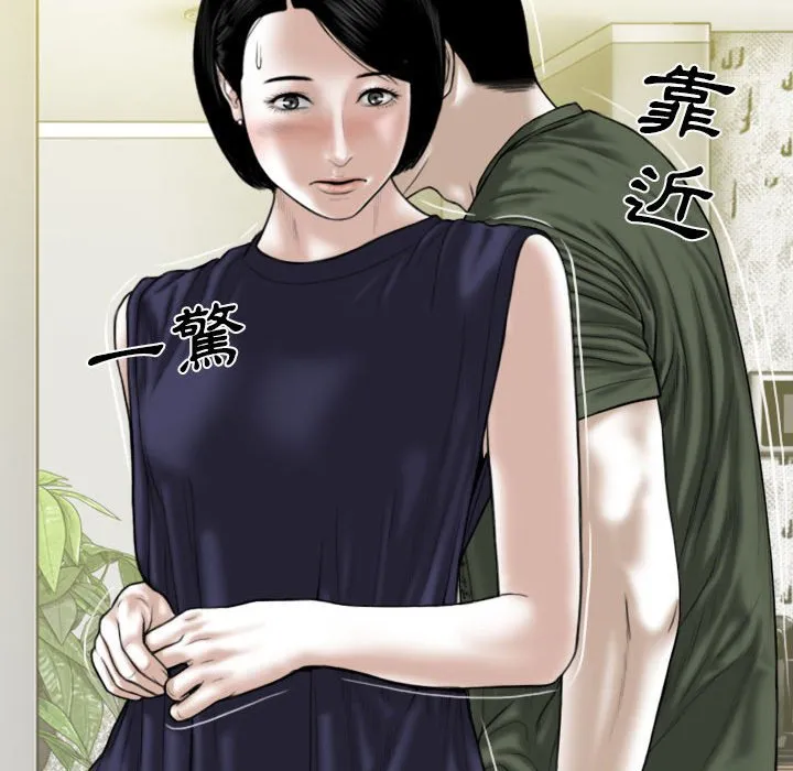 只爱那女人 - 第25章 - page 137
