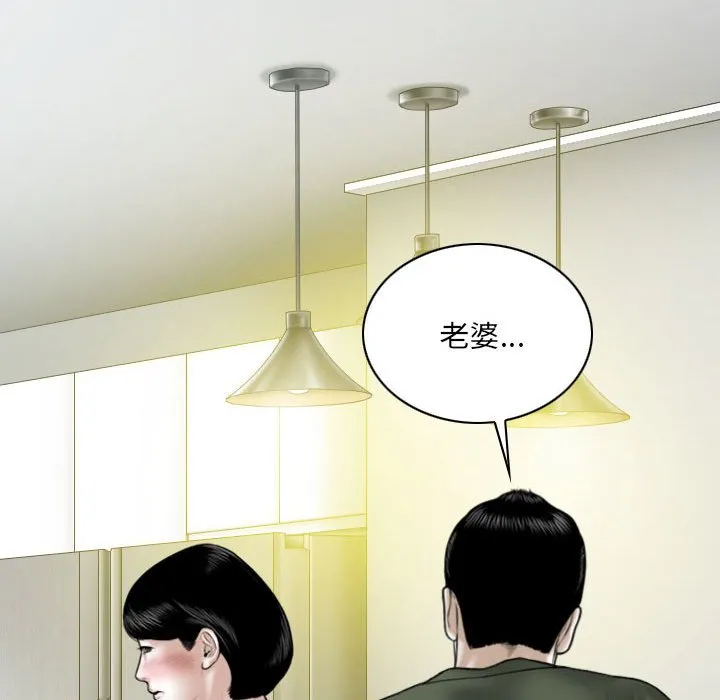 只爱那女人 - 第25章 - page 139