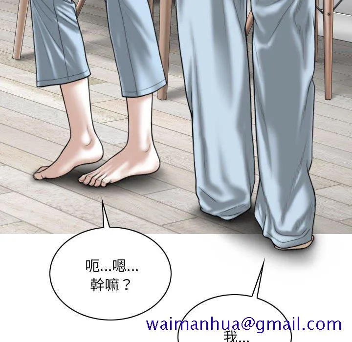 只爱那女人 - 第25章 - page 141