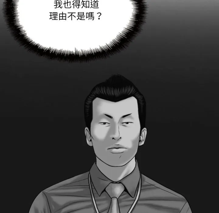 只爱那女人 - 第25章 - page 147