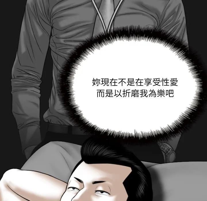 只爱那女人 - 第25章 - page 148