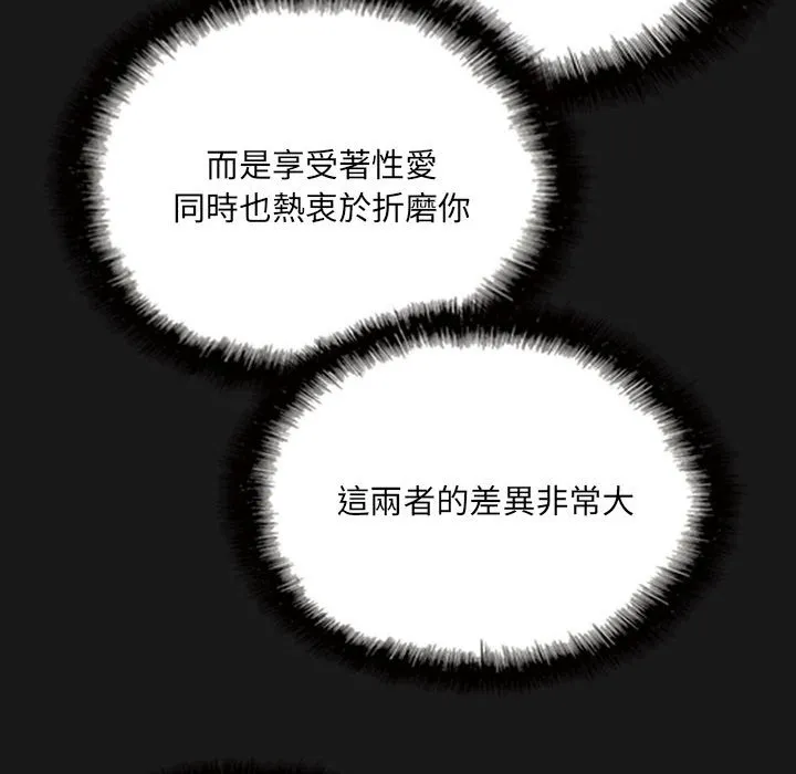 只爱那女人 - 第25章 - page 153