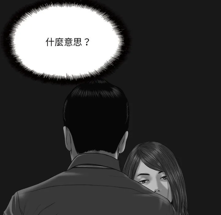 只爱那女人 - 第25章 - page 154