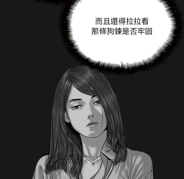 只爱那女人 - 第25章 - page 157