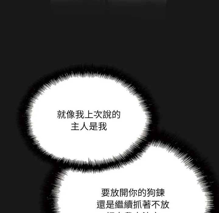只爱那女人 - 第25章 - page 159