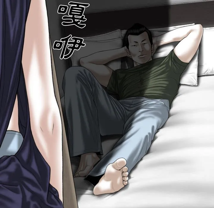 只爱那女人 - 第25章 - page 168