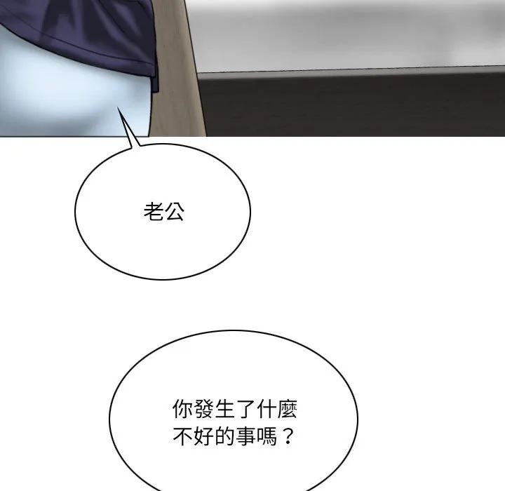 只爱那女人 - 第25章 - page 169