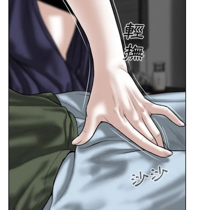 只爱那女人 - 第25章 - page 175