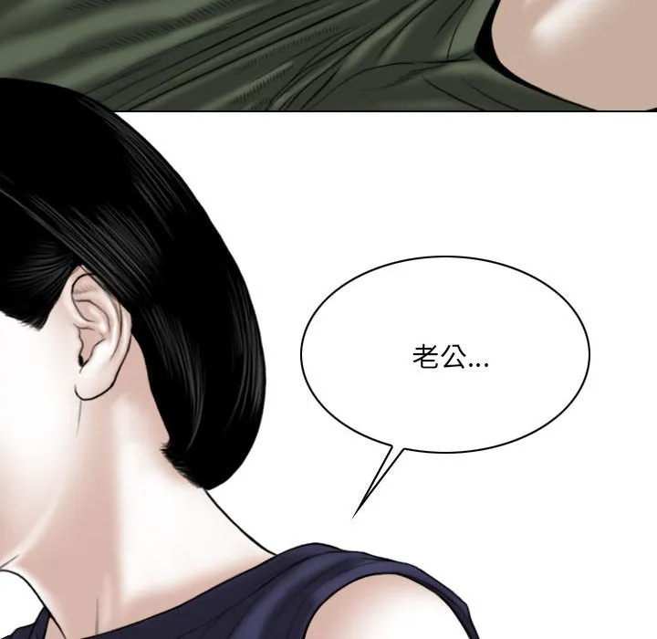 只爱那女人 - 第25章 - page 178