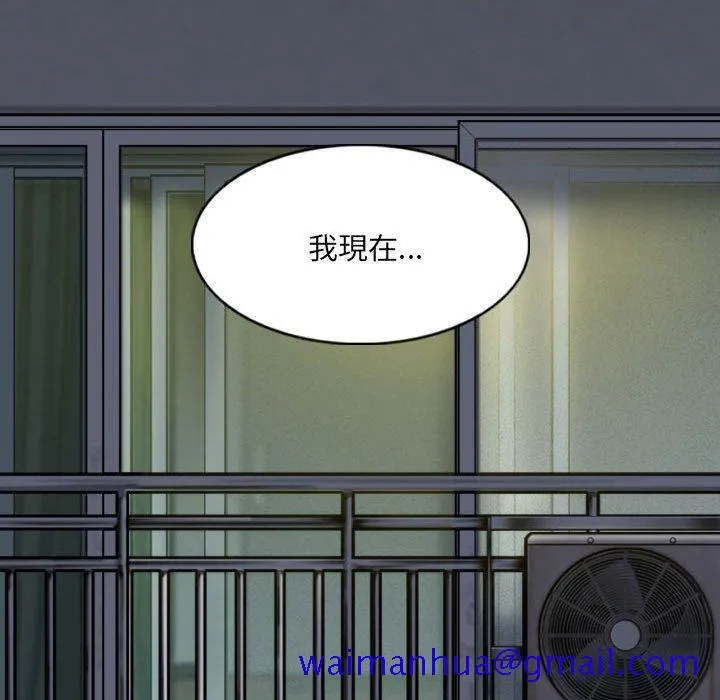 只爱那女人 - 第25章 - page 181