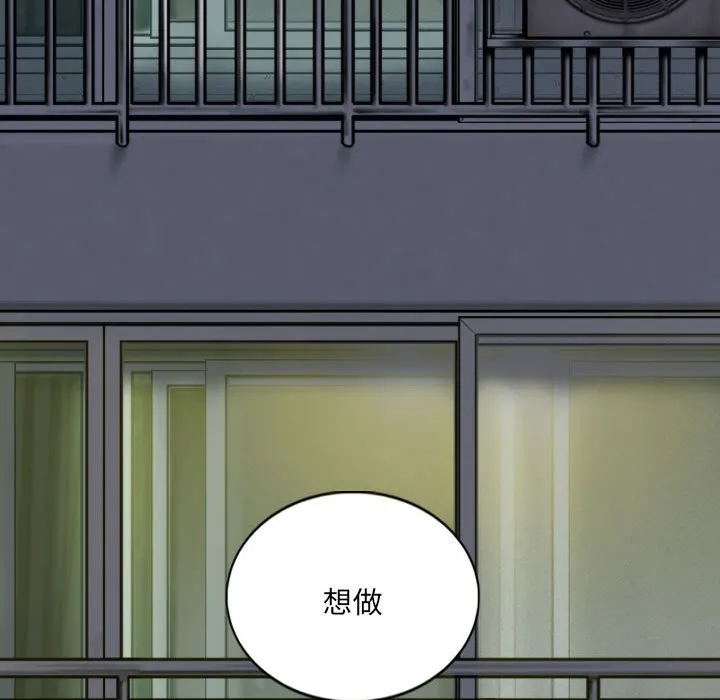 只爱那女人 - 第25章 - page 182
