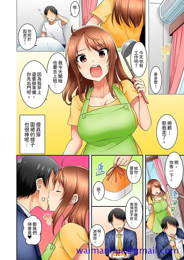 「还在面试的我却想做爱」 - 最终话 - page 11