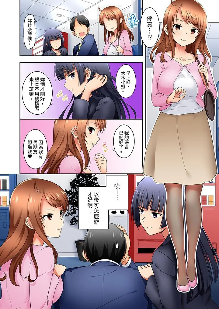 「还在面试的我却想做爱」 - 最终话 - page 13