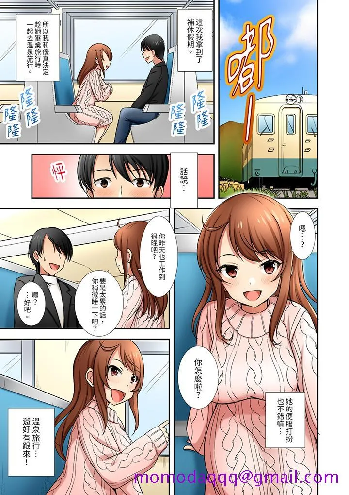 「还在面试的我却想做爱」 - 第6话 - page 6