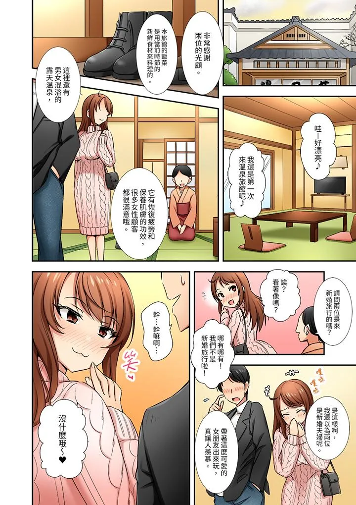 「还在面试的我却想做爱」 - 第6话 - page 7
