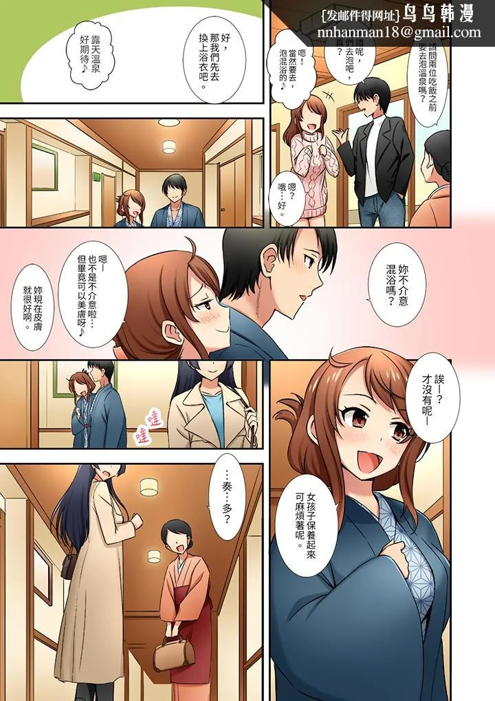 「还在面试的我却想做爱」 - 第6话 - page 8