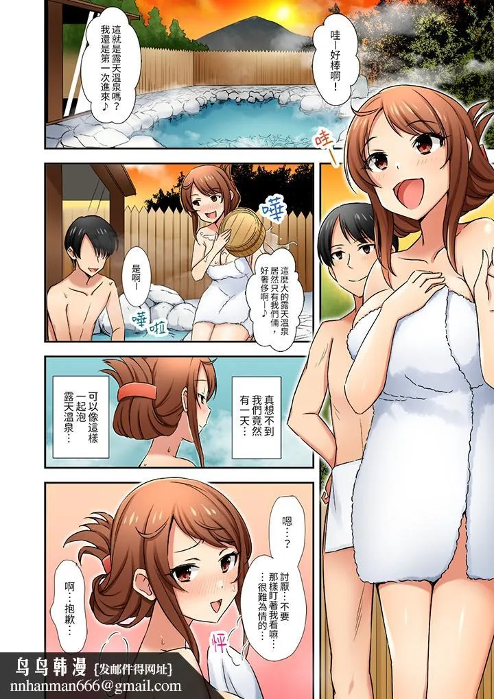 「还在面试的我却想做爱」 - 第6话 - page 9