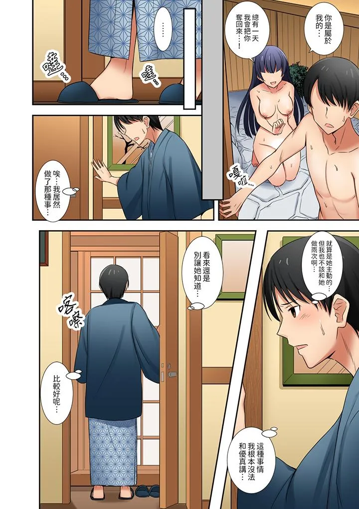 「还在面试的我却想做爱」 - 第8话 - page 7