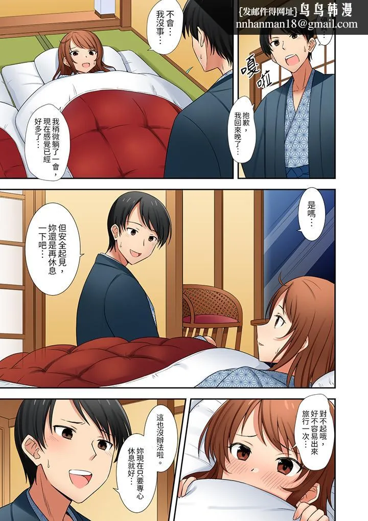 「还在面试的我却想做爱」 - 第8话 - page 8