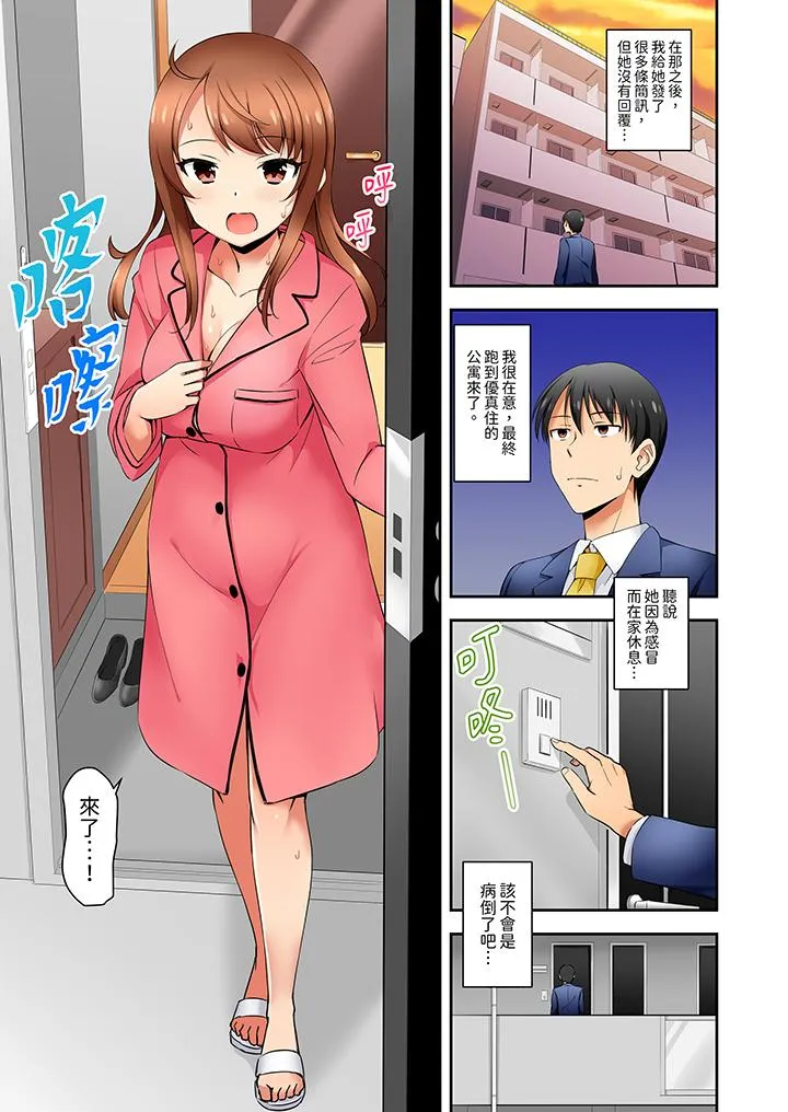 「还在面试的我却想做爱」 - 第11话 - page 2