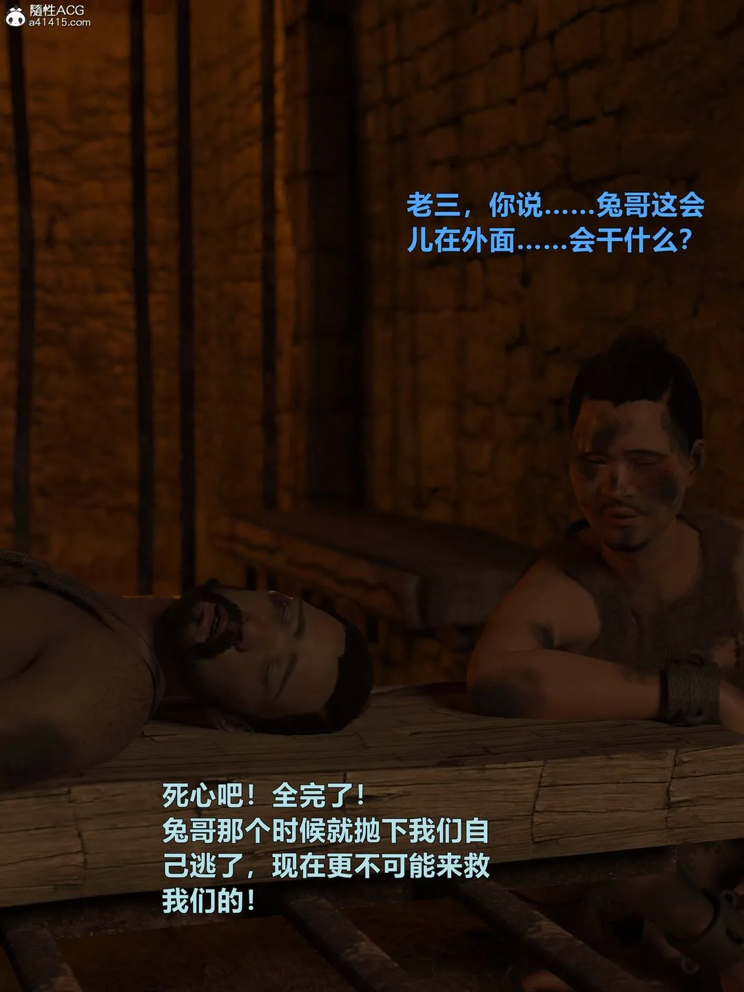 [3D]迷欲绑缚 - 第05话 - page 2