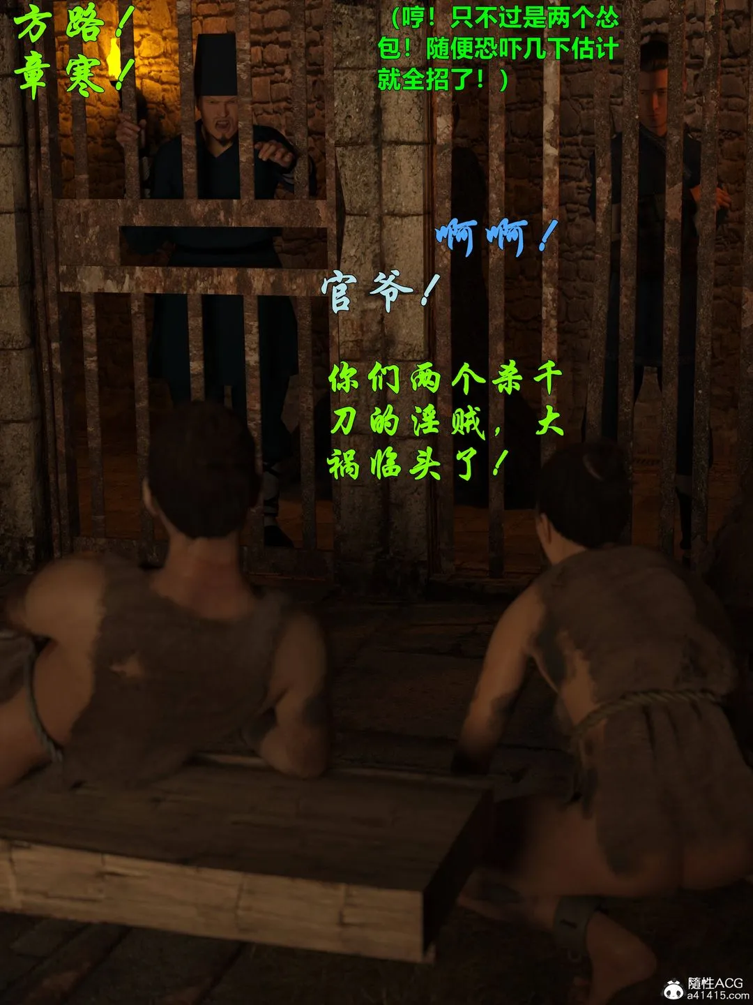 [3D]迷欲绑缚 - 第05话 - page 3