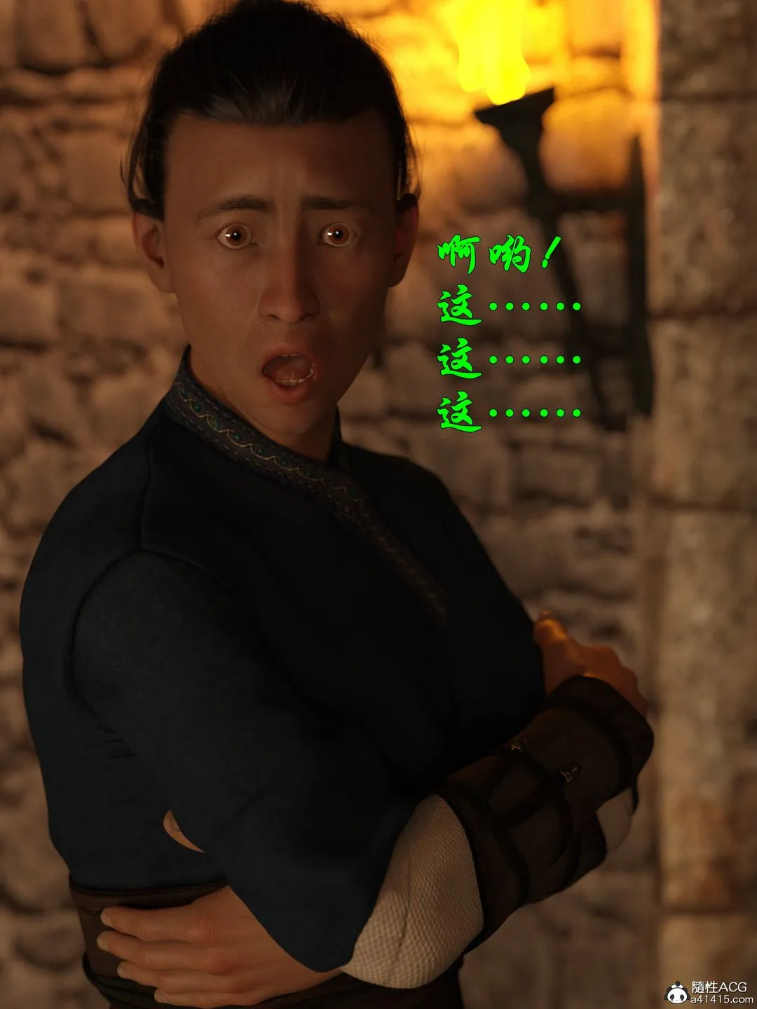 [3D]迷欲绑缚 - 第05话 - page 7