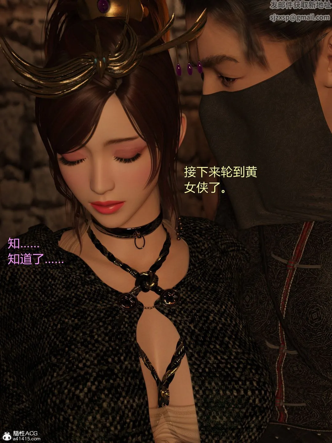 [3D]迷欲绑缚 - 第05话 - page 13