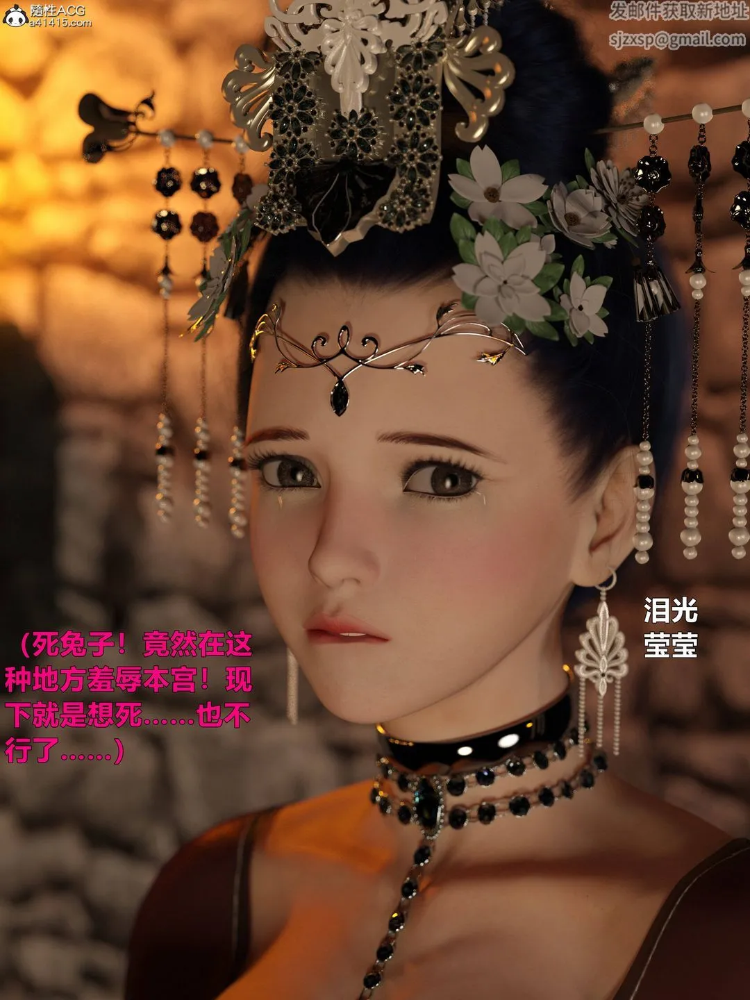 [3D]迷欲绑缚 - 第05话 - page 22