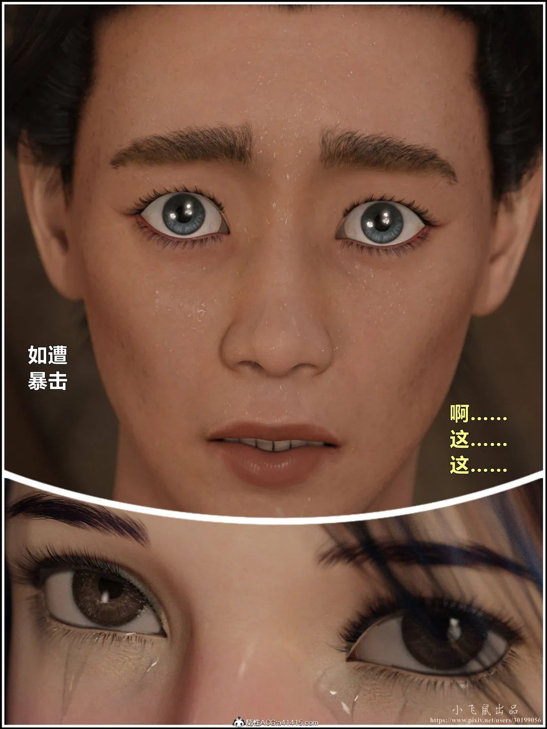 [3D]迷欲绑缚 - 第05话 - page 61