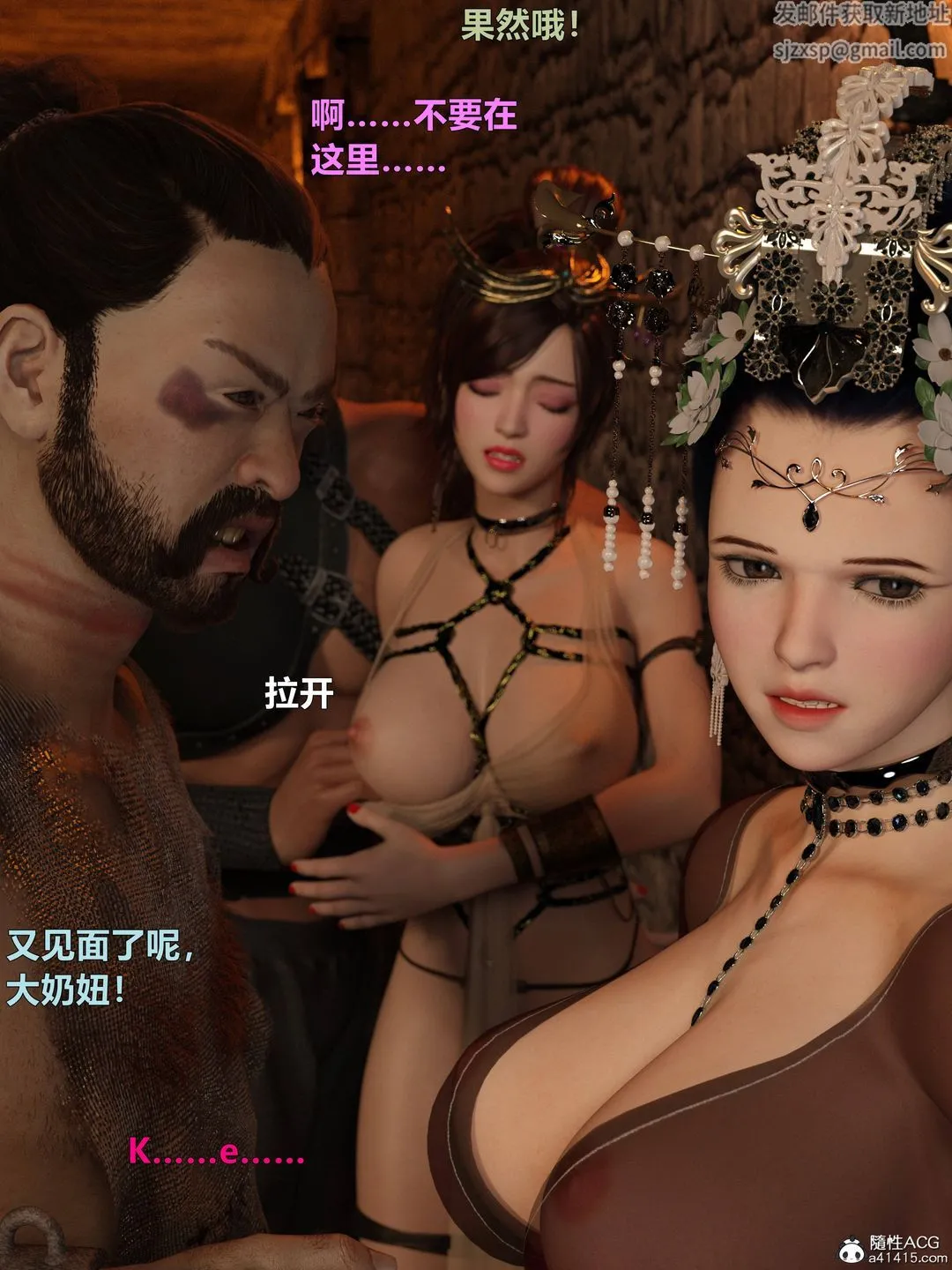 [3D]迷欲绑缚 - 第05话 - page 67