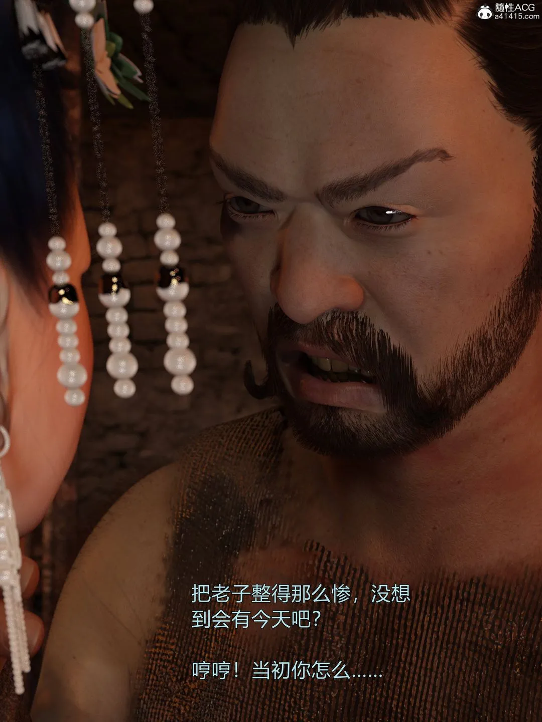 [3D]迷欲绑缚 - 第05话 - page 69