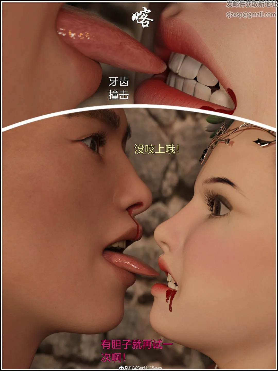 [3D]迷欲绑缚 - 第05话 - page 85