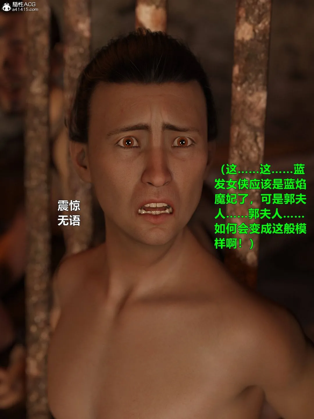 [3D]迷欲绑缚 - 第05话 - page 108