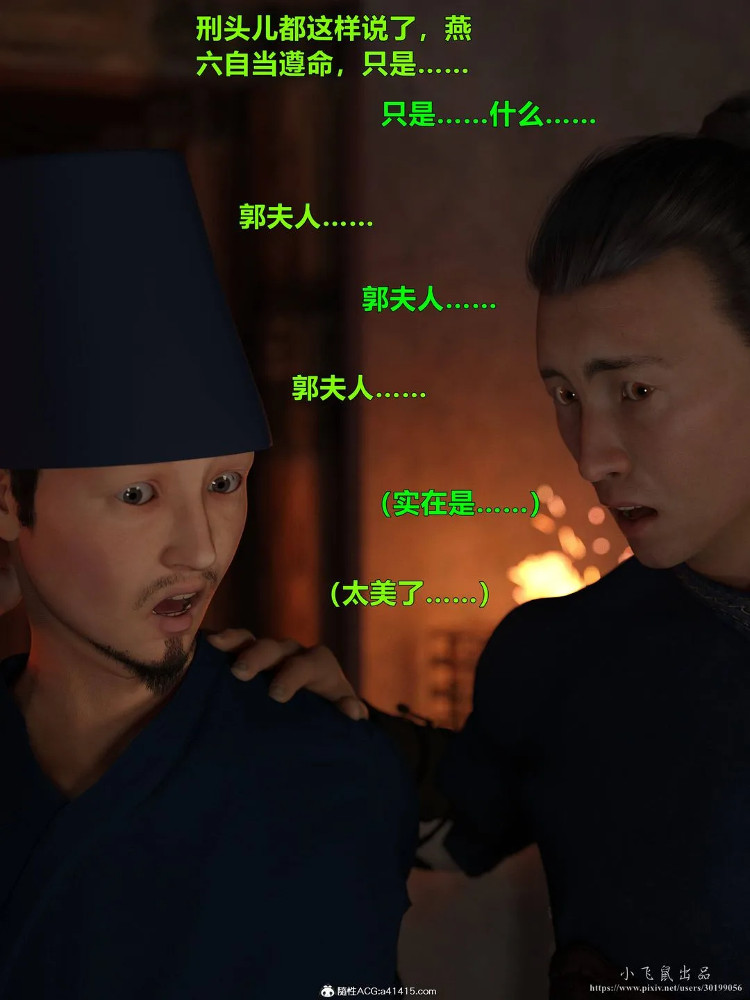 [3D]迷欲绑缚 - 第05话 - page 111