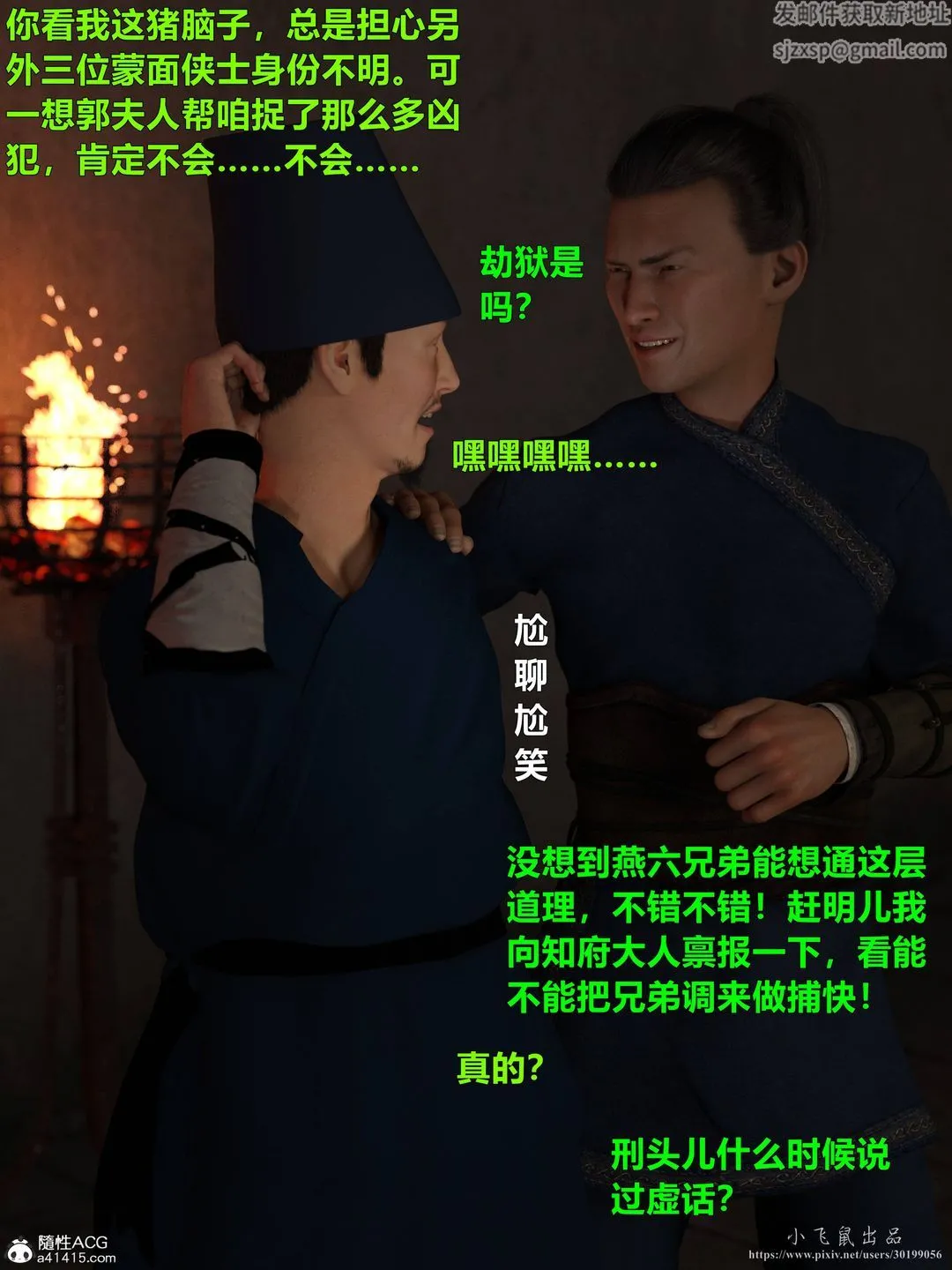 [3D]迷欲绑缚 - 第05话 - page 116