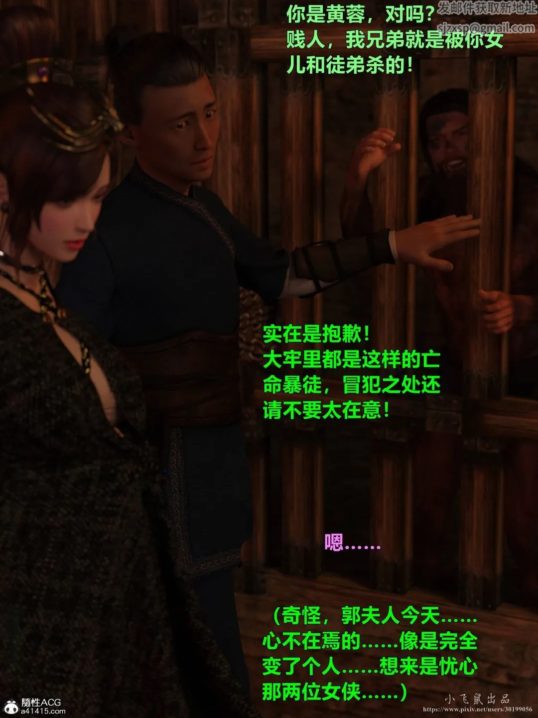 [3D]迷欲绑缚 - 第05话 - page 121