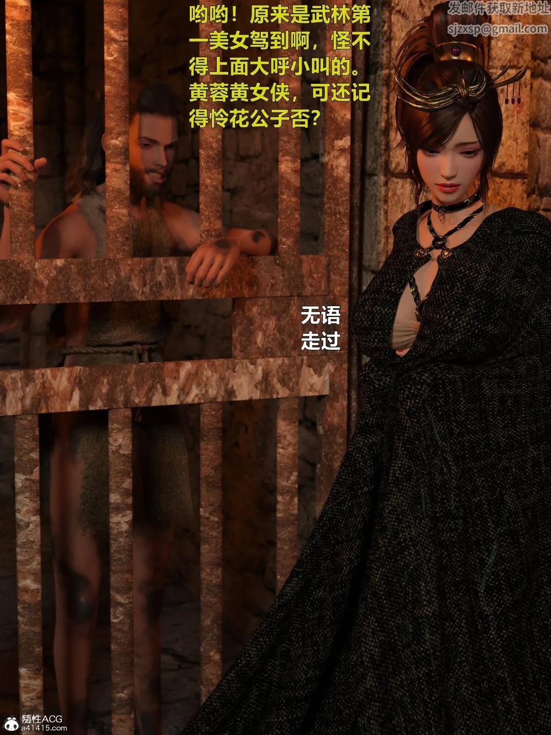 [3D]迷欲绑缚 - 第05话 - page 125