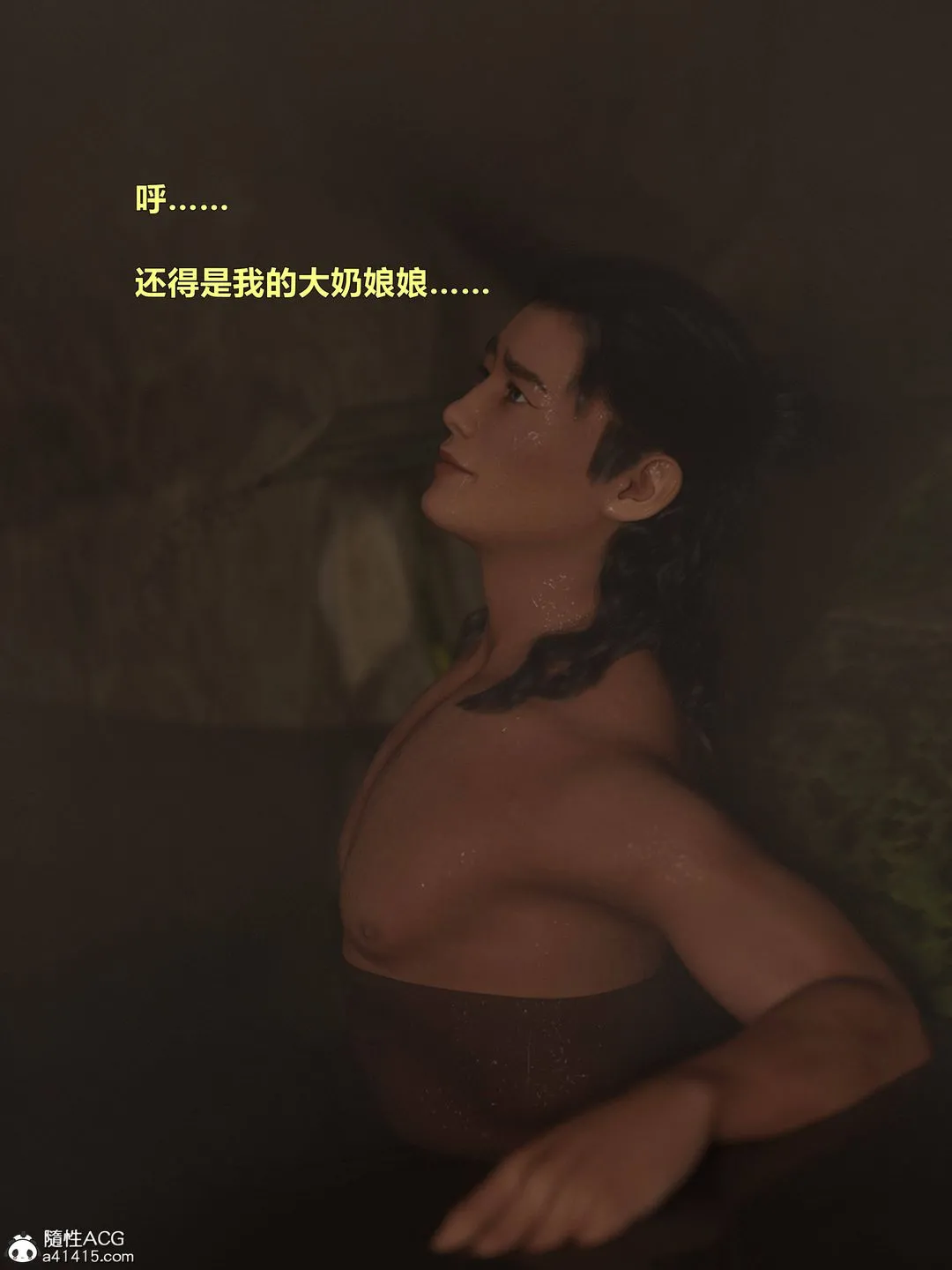 [3D]迷欲绑缚 - 第08话 - page 53