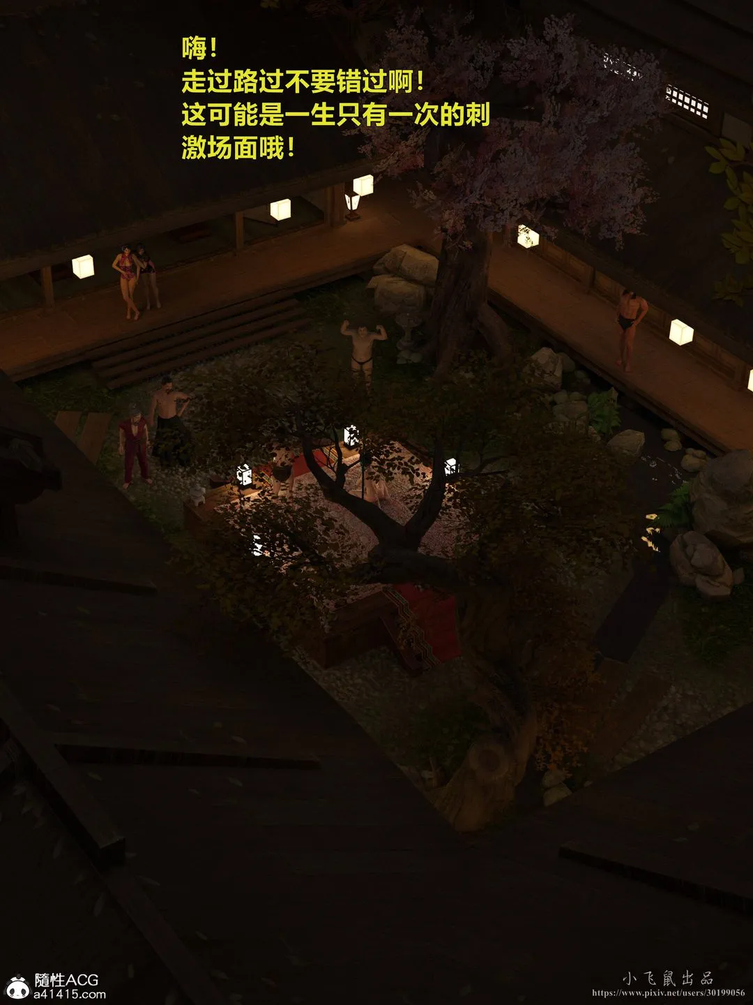 [3D]迷欲绑缚 - 第08话 - page 61