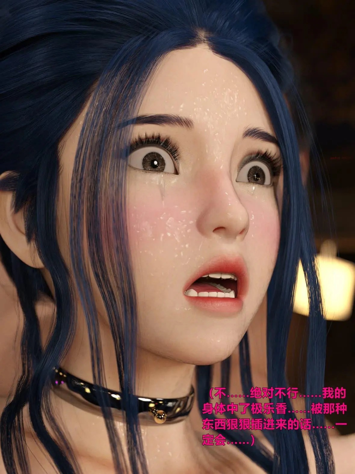 [3D]迷欲绑缚 - 第08话 - page 70