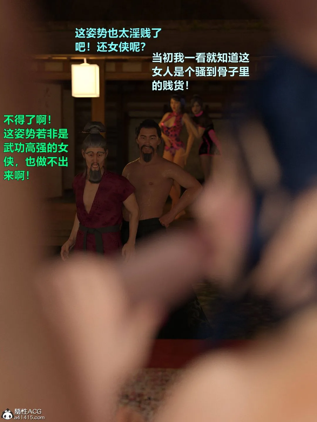 [3D]迷欲绑缚 - 第08话 - page 94
