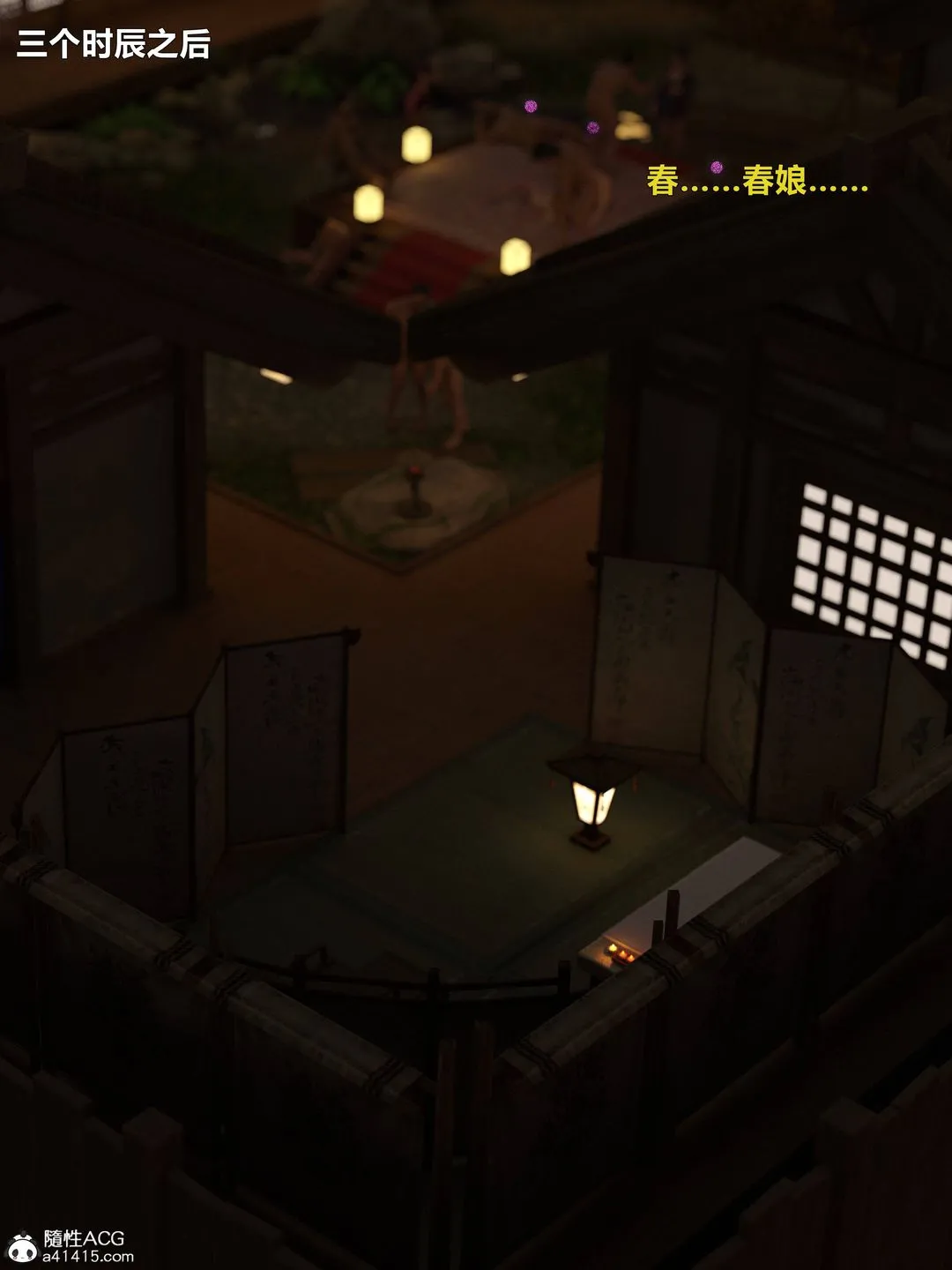 [3D]迷欲绑缚 - 第08话 - page 134