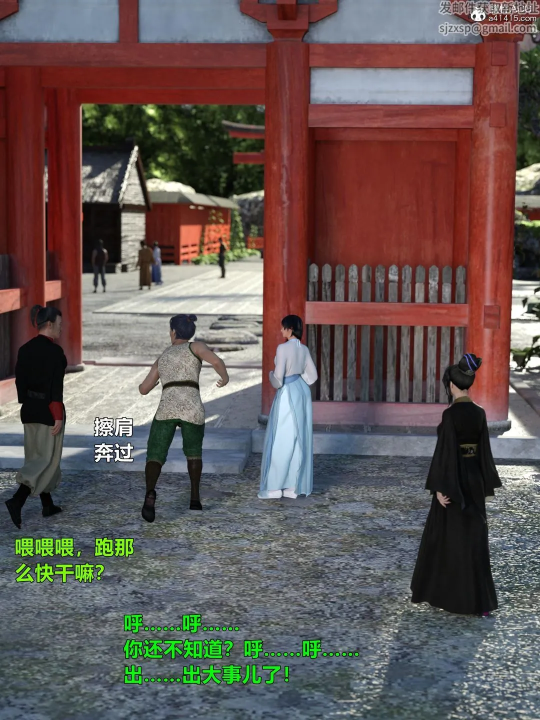 [3D]迷欲绑缚 - 第02话 - page 18