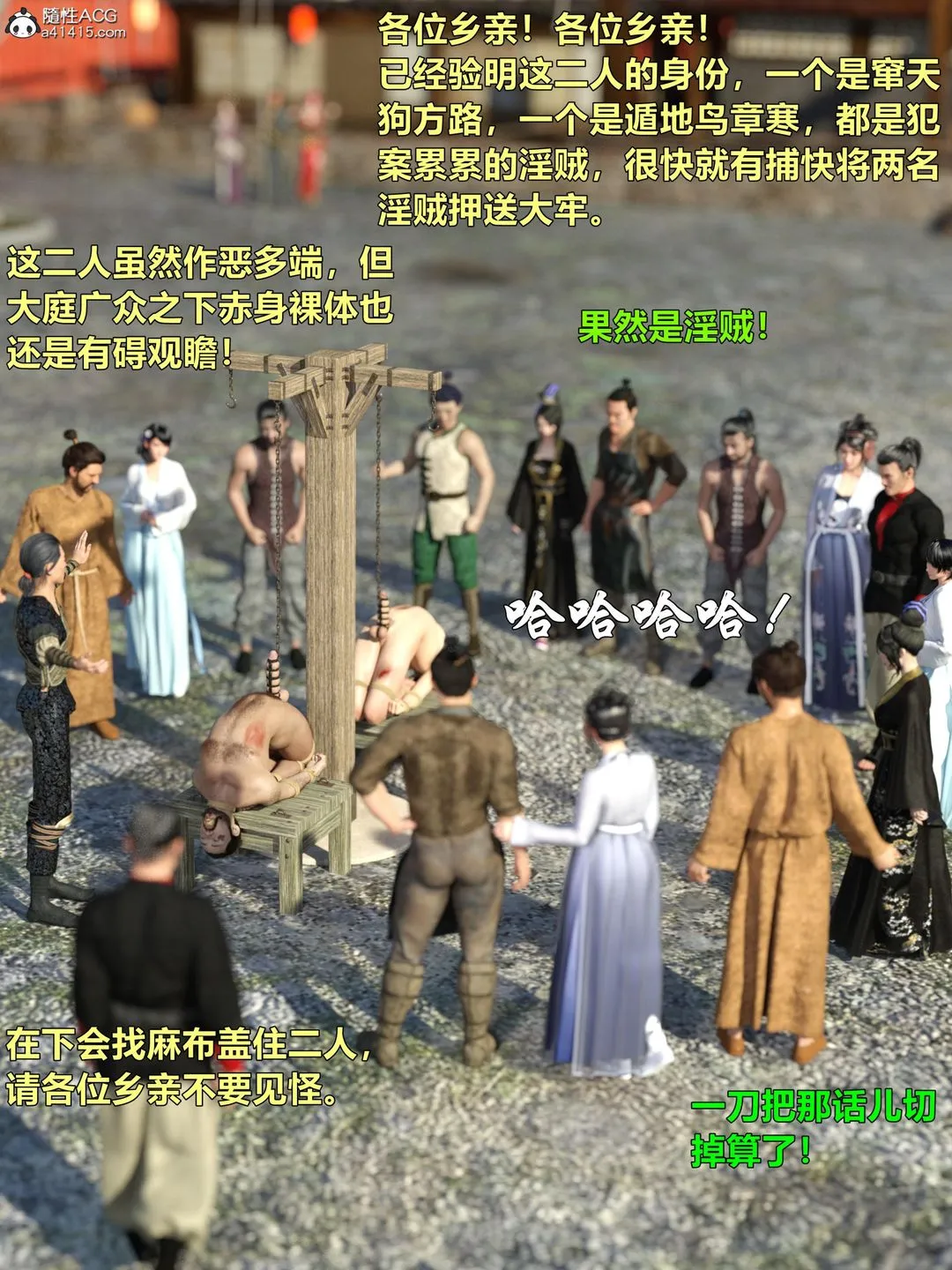 [3D]迷欲绑缚 - 第02话 - page 23