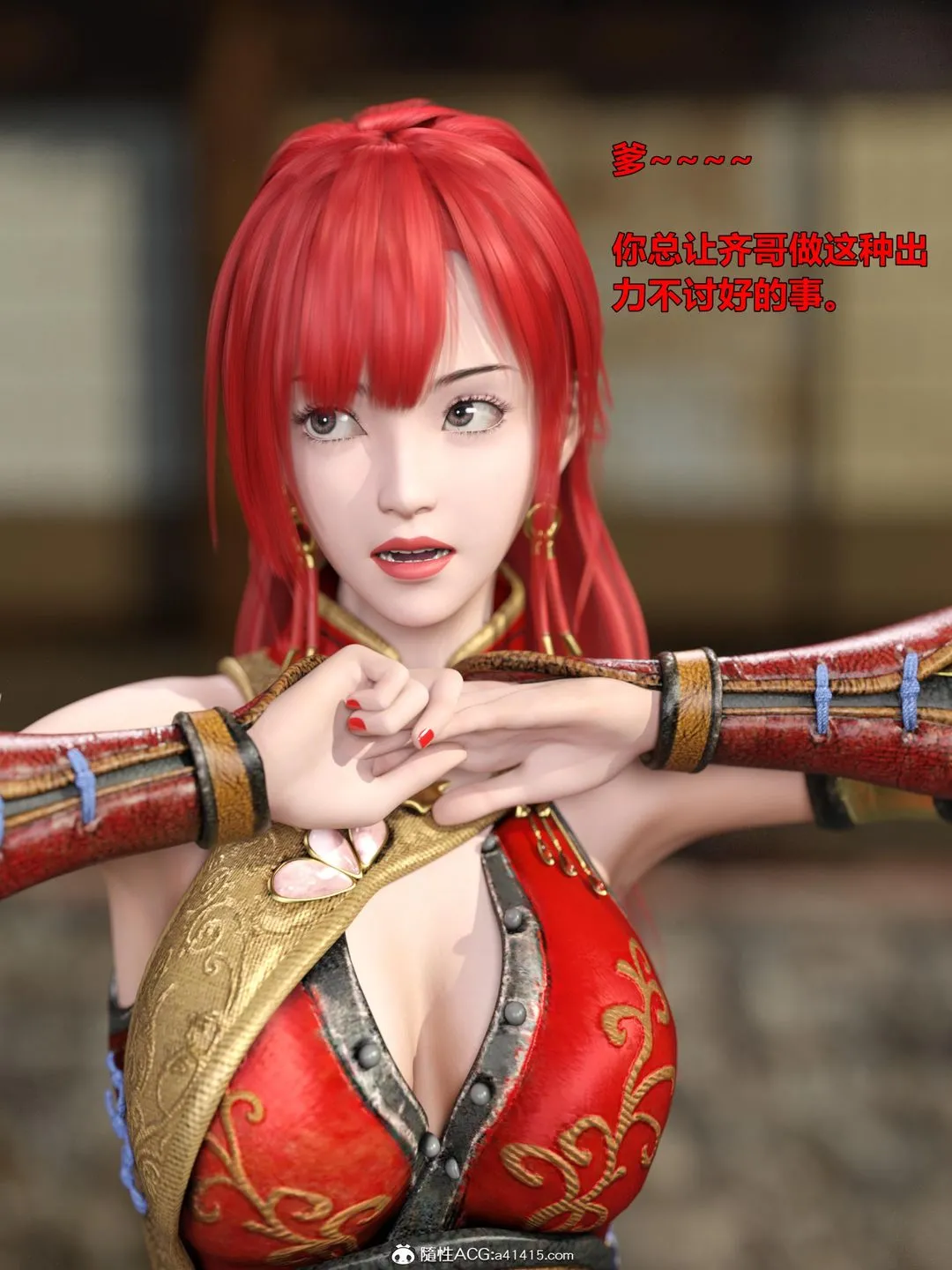 [3D]迷欲绑缚 - 第02话 - page 24