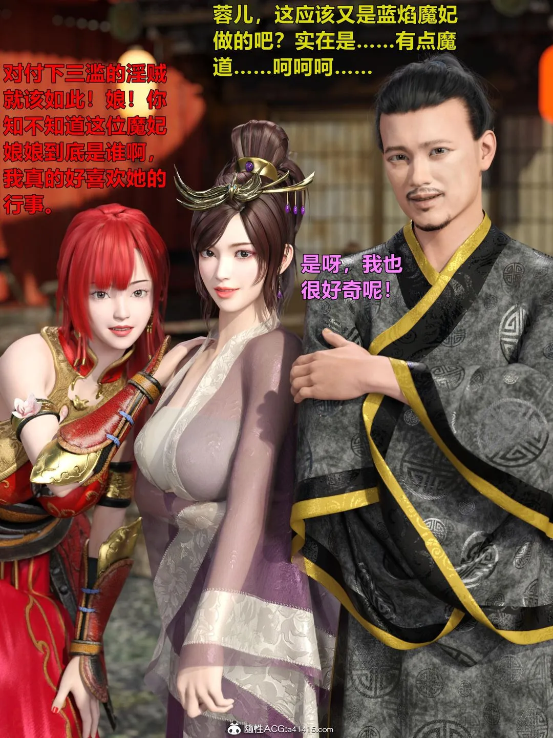 [3D]迷欲绑缚 - 第02话 - page 26