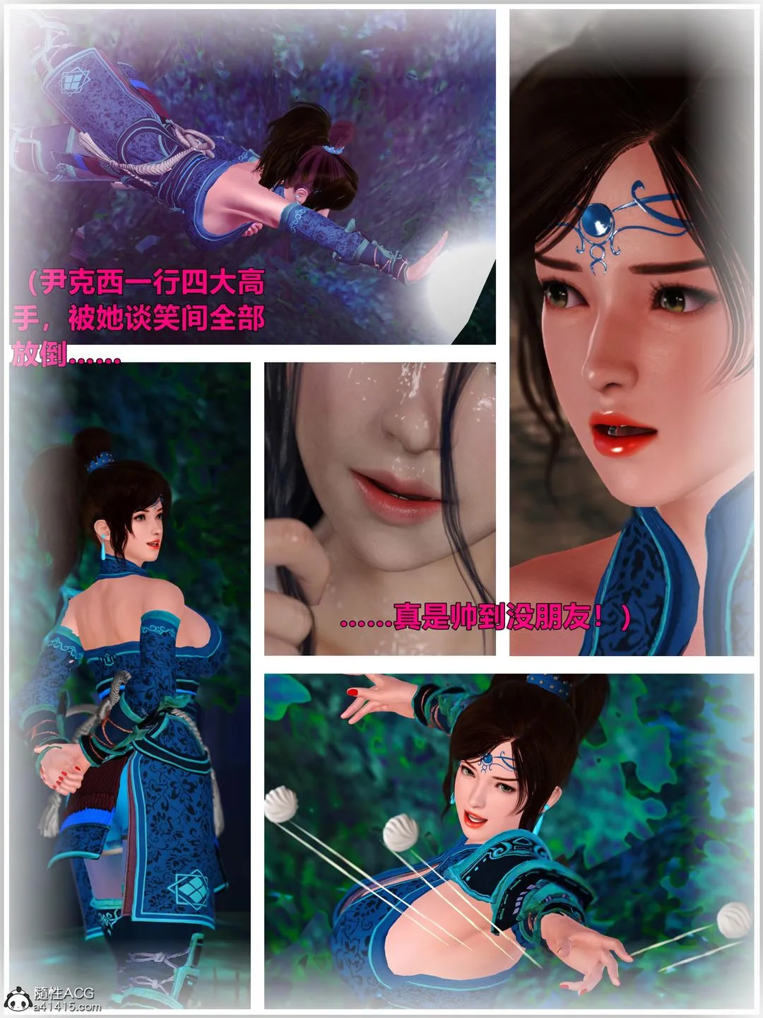 [3D]迷欲绑缚 - 第02话 - page 34