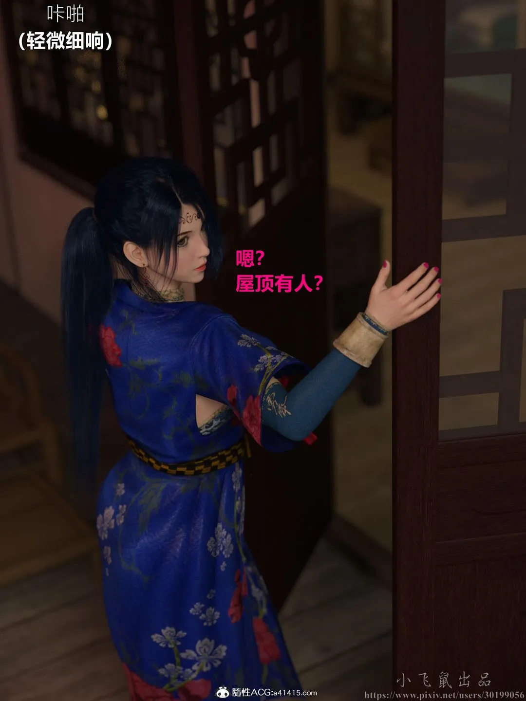 [3D]迷欲绑缚 - 第02话 - page 41