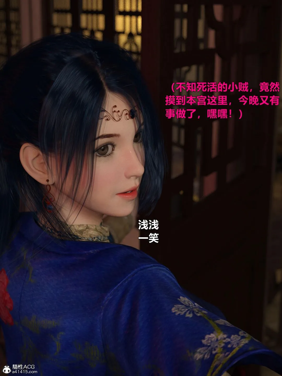 [3D]迷欲绑缚 - 第02话 - page 42